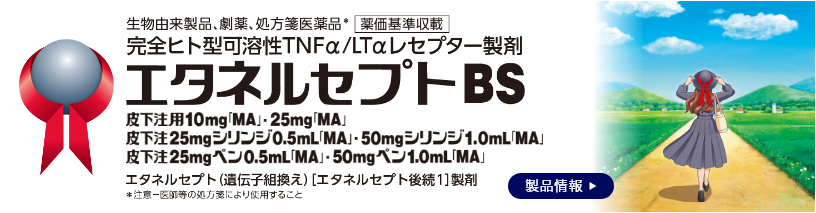 医療関係者の皆様｜あゆみ製薬